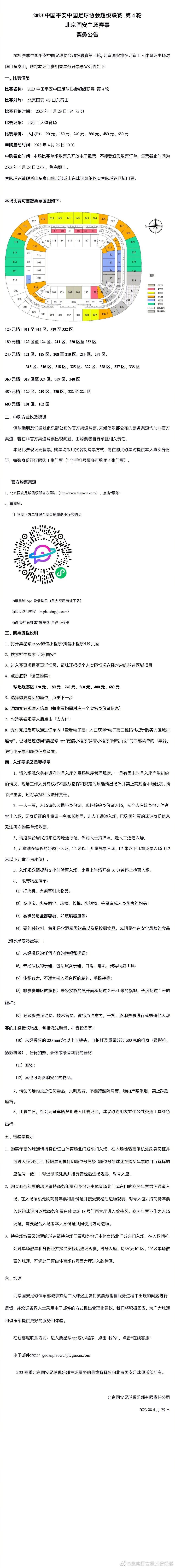 米兰内洛正在研究受伤的原因，12月份密密麻麻的伤病档案不容忽视，这迫使他们在冬窗必须进行补强。